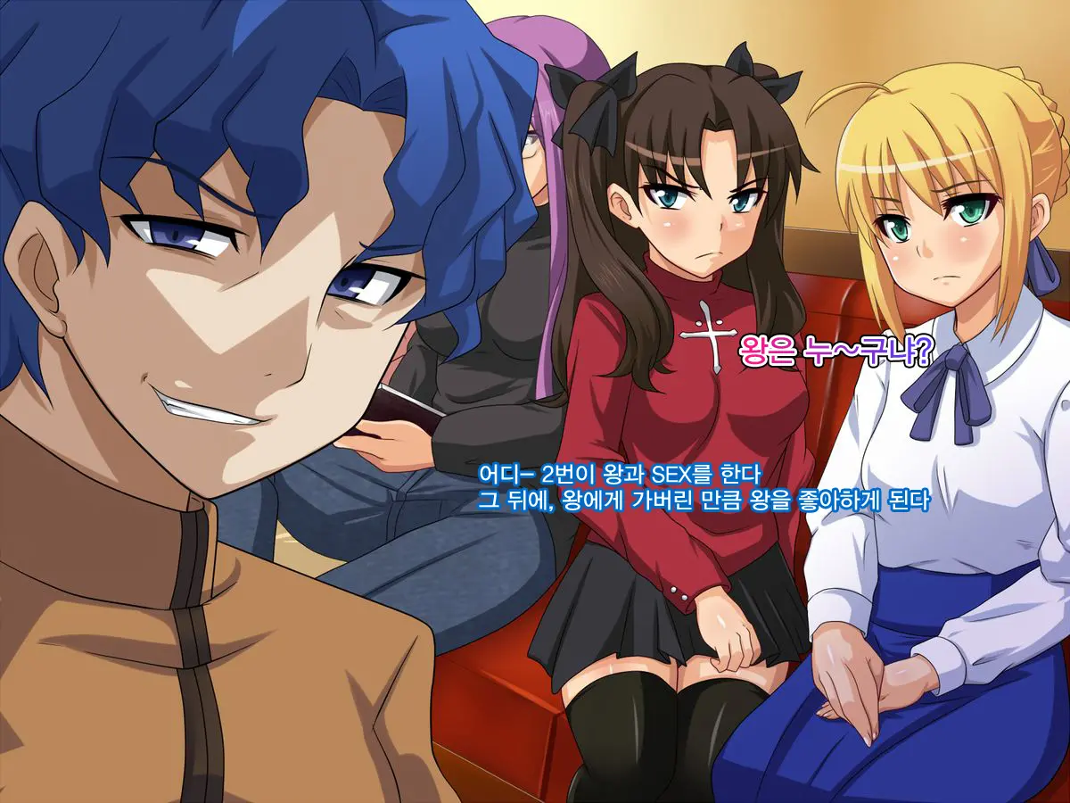 Wakame No Ou-Sama Game